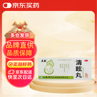 立效 清眩丸 6g*10丸/盒 散风清热 用于风热头晕目眩 偏正头痛 鼻塞牙痛
