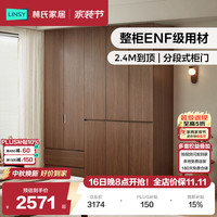 林氏家居 分段式衣柜子新款2026爆款家用主卧室成品家具大衣橱TR系列