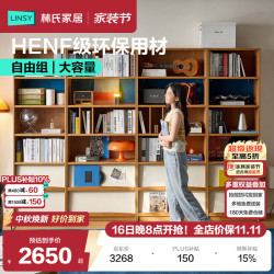 林氏家居 书柜客厅展示柜家用置物柜满墙落地模块化自由组合大容量VN4X