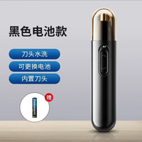 电动鼻毛器 剃鼻毛通用款鼻毛修剪器男士剃毛器毛发修剪器修鼻毛 基础电池款