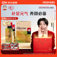 正官庄 红参液芒果6年根高丽参精EVERYTIME限量效期赠品，中秋敬赠长辈 芒果味 10ml*20包
