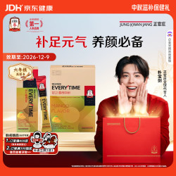 正官庄 红参液芒果6年根高丽参精EVERYTIME限量效期赠品，中秋敬赠长辈 芒果味 10ml*20包