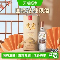 尖庄 五粮液股份 尖庄荣耀金浓香白酒52度高度酒纯粮食酒