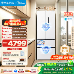 美的 小户型机皇470法式多门电冰箱超薄嵌入双系统循环除菌净味制冰新一级能效2026新款MR-470WUFIPZE白