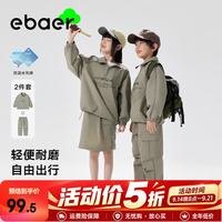 EBAER 儿童运动梭织套装2024秋款套头衫外套长裤两件套透气男女童装百 橄榄清酒 130 cm