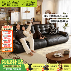 狄普 带手机支架头层牛皮真皮沙发客厅2026新款充电奶油风复古太空云 3.1米-65CM超大坐深