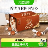 88VIP：瑞士莲 软心榛仁牛奶巧克力婚礼装喜糖伴手礼