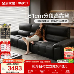 全友 家居 真皮沙发客厅轻奢高级感2026新款头层牛皮直排皮艺沙发家用