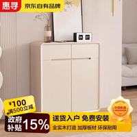 惠寻 实木鞋柜家用门口新款2026玄关柜奶油风储物柜客厅收纳柜一体靠墙 实木鞋柜80*36*90.6