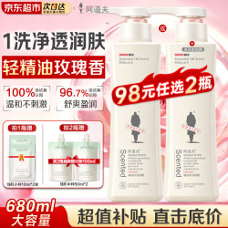 阿道夫 精油魅力经典沐浴露680ml
