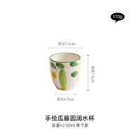 手绘瓜藤陶瓷拿铁杯