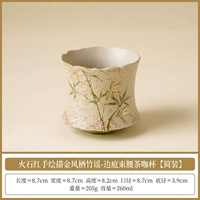 火石红描金竹谣茶杯