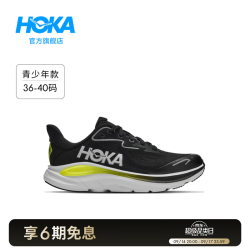 HOKA 秋季克利夫顿 10儿童跑步鞋CLIFTON 10  KIDS 支撑耐磨防滑新款 黑色/苍穹灰-青少年款 36