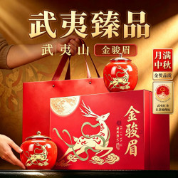 采茶伯 金骏眉红茶叶特级浓香2026新茶叶武夷红茶高档中秋礼盒送领导250g