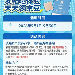 7天1000京豆