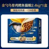 佳乐滋 金勺双珍孔萃全价成猫粮乌骨鸡鳕鱼营养益生菌粗蛋白2.4kg
