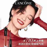 送礼佳品：兰蔻 菁纯镜面唇釉 #710 4.5ml