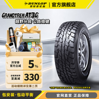 邓禄普 AT3G LT265/70R17 121/118R 越野轮胎