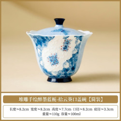 醉墨蓝栀二才盖碗茶杯