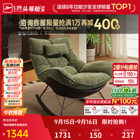 芝华仕 可拆洗坐躺睡摇摇椅2026新款客厅阳台卧室书房布艺沙发休闲椅6335