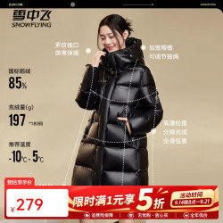 雪中飞 新款情侣中长款蓄热锁温连帽羽绒服 静谧黑 4XL 185/104A
