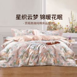 水星家纺 速喜高端田园风印花四件套100S双股匹马棉贡缎床上用品全棉四季款