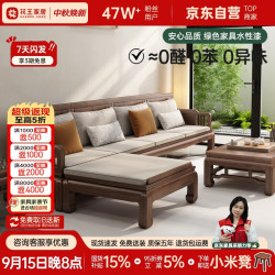 花王 实木沙发客厅2025新款胡桃木新中式沙发清风荷韵#4人位沙发