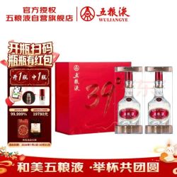 五粮液 39度 鸿运礼盒 浓香型白酒 500mL*2 礼盒中秋礼品含手提袋