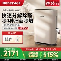 霍尼韦尔 空气净化器除甲醛家用除菌除雾霾去二手烟卧室小型净化机