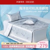 水星家纺 A类抑菌防螨印花冰丝席二/三件套空调席凉席子 繁花·花意可水洗印花冰丝席180*200cm