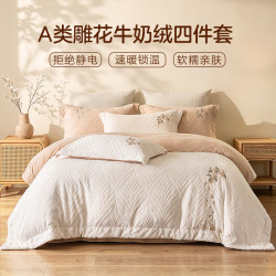 然牌 绒四件套 冬季加厚抗寒保暖牛奶绒冬季床单被套套件1.8/2米床 秋禾寐