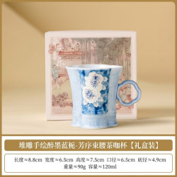 醉墨蓝栀茶杯陶瓷功夫茶具