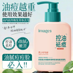 形象美 水杨酸积雪草洁面乳清洁护肤 1瓶/168g