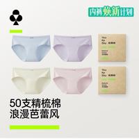 YOUKESHU 10A抗菌桑蚕丝裆 纯棉 青 女士三角内裤