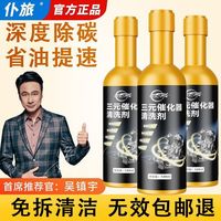 百亿补贴：仆旅 三元催化清洗剂 摩托车清洁除积碳 汽油添加剂