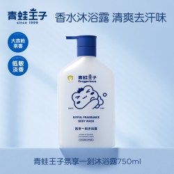 青蛙王子 儿童香氛沐浴露大吉岭茶香低泡易冲洗温和亲肤全家可用