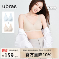 Ubras 免拆背心内衣文胸  2件装
