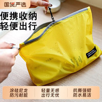 辛丛 出差旅行便携洗漱包 洗漱用品/睡衣//拖鞋/护照杂物等