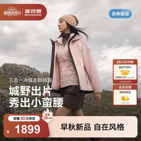 波司登 26年新款秋冬女款三合一连帽冲锋衣鹅绒羽绒服B260341302 苏梅粉