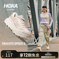 HOKA 男女同款秋季耐磨马法特 2休闲鞋