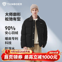 坦博尔 时尚大廓形羽绒服男女同款冬季百搭保暖90鸭绒翻领外套TB5530326D 黑色 M (165)