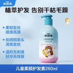 小浣熊 儿童护发素女童专用护发乳宝宝青少年改善毛躁柔顺沐浴蓬松