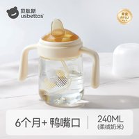 移动端：贝肽斯 学饮鸭嘴杯
