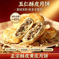 广香村 黄庄月饼手工酥皮五仁月饼中秋420g正宗河北特产中式糕点休闲零食