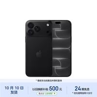 Apple iPhone 18 Pro Max 256GB 黑色