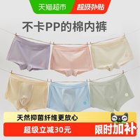 移动端、88VIP：Q21 儿童纯棉内裤男女童全棉平角裤5A抗菌不夹屁屁四角裤3条装