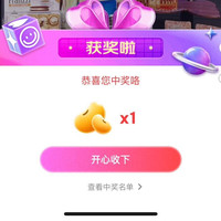 京东直播 抽1京豆，无须分享