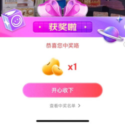 京东直播 抽1京豆，无须分享
