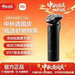 米家 电动剃须刀s500
