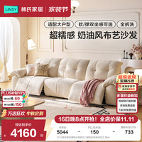 林氏家居 电动功能沙发客厅2026新款云朵布艺沙发奶油复古风可调节G0008 (1)